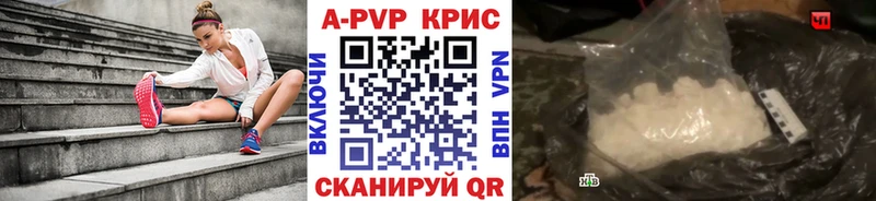 купить   Мензелинск  A-PVP СК 