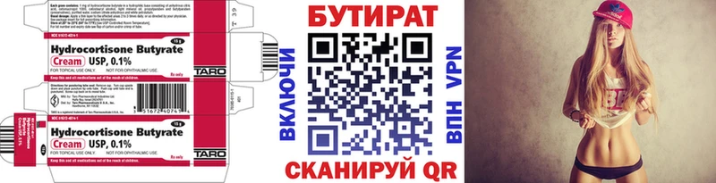 Бутират GHB Мензелинск