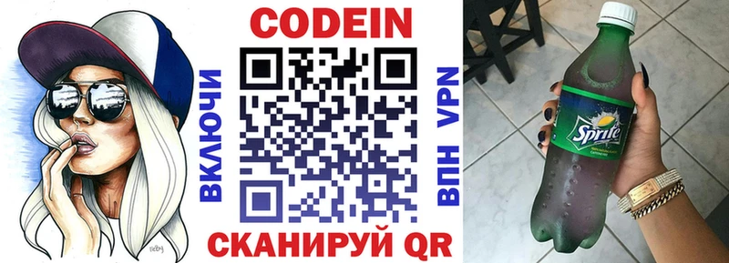 сайты даркнета формула KRAKEN как зайти Мензелинск сколько стоит Кодеиновый сироп Lean Purple Drank