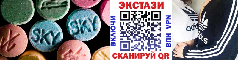 ЭКСТАЗИ 280мг  Мензелинск 