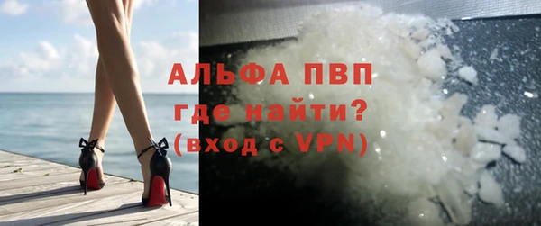 альфа пвп VHQ Алексин