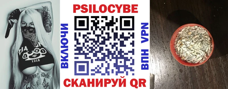 Галлюциногенные грибы Cubensis Мензелинск